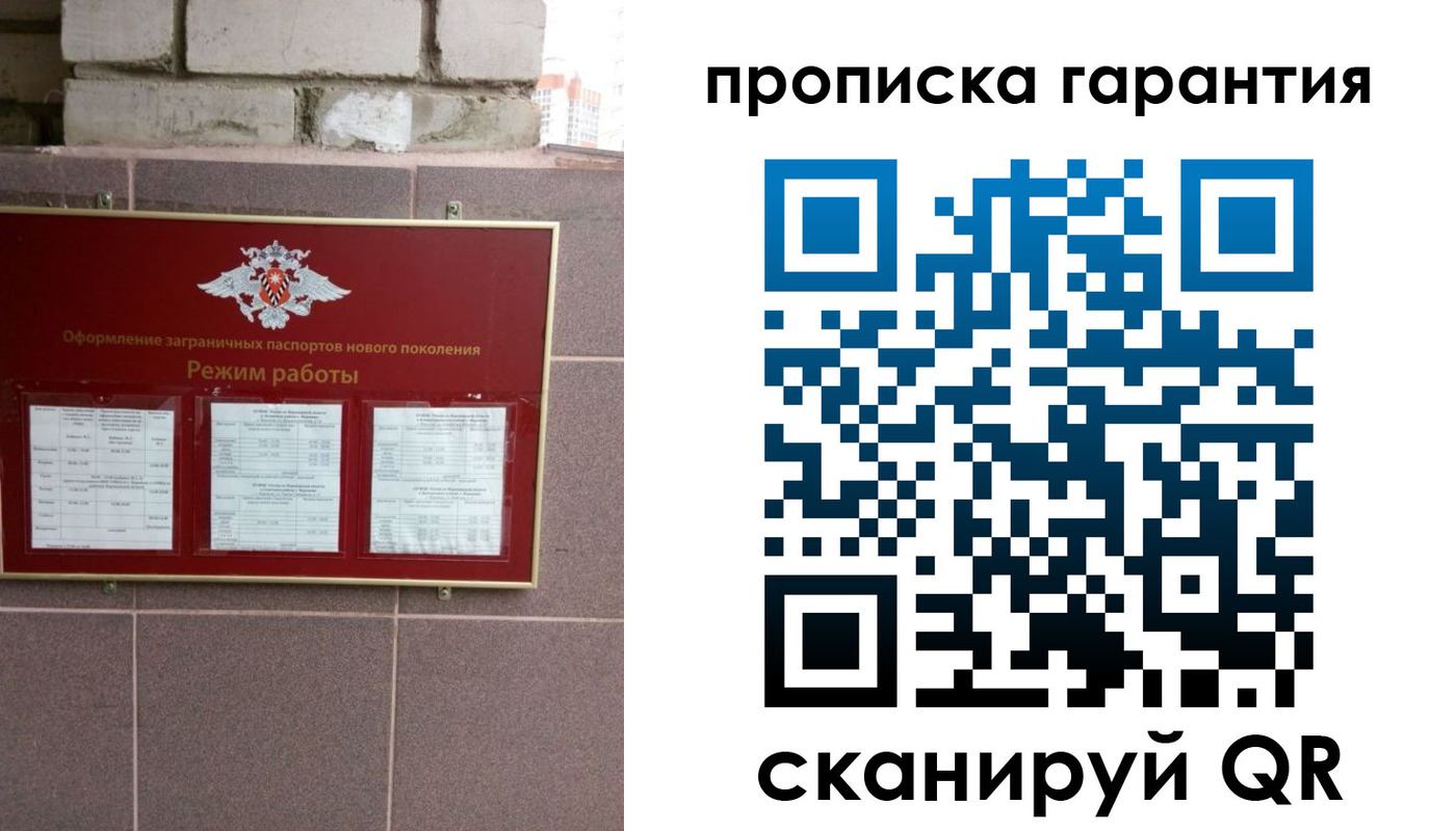 прописка для военкомата в Алексине