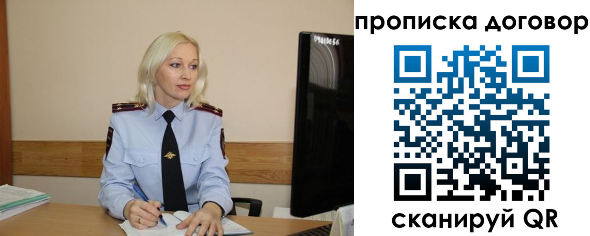 прописка регистрация в Алексине