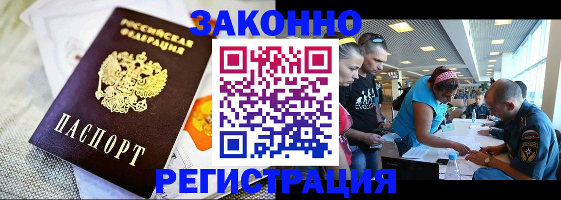 временная регистрация надежно в Алексине