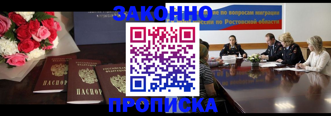 прописка регистрация в Алексине