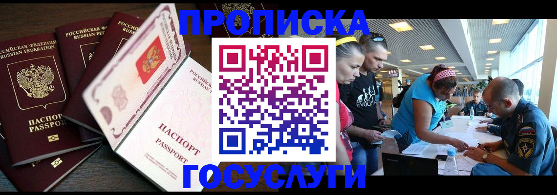 прописка иностранных граждан в Алексине